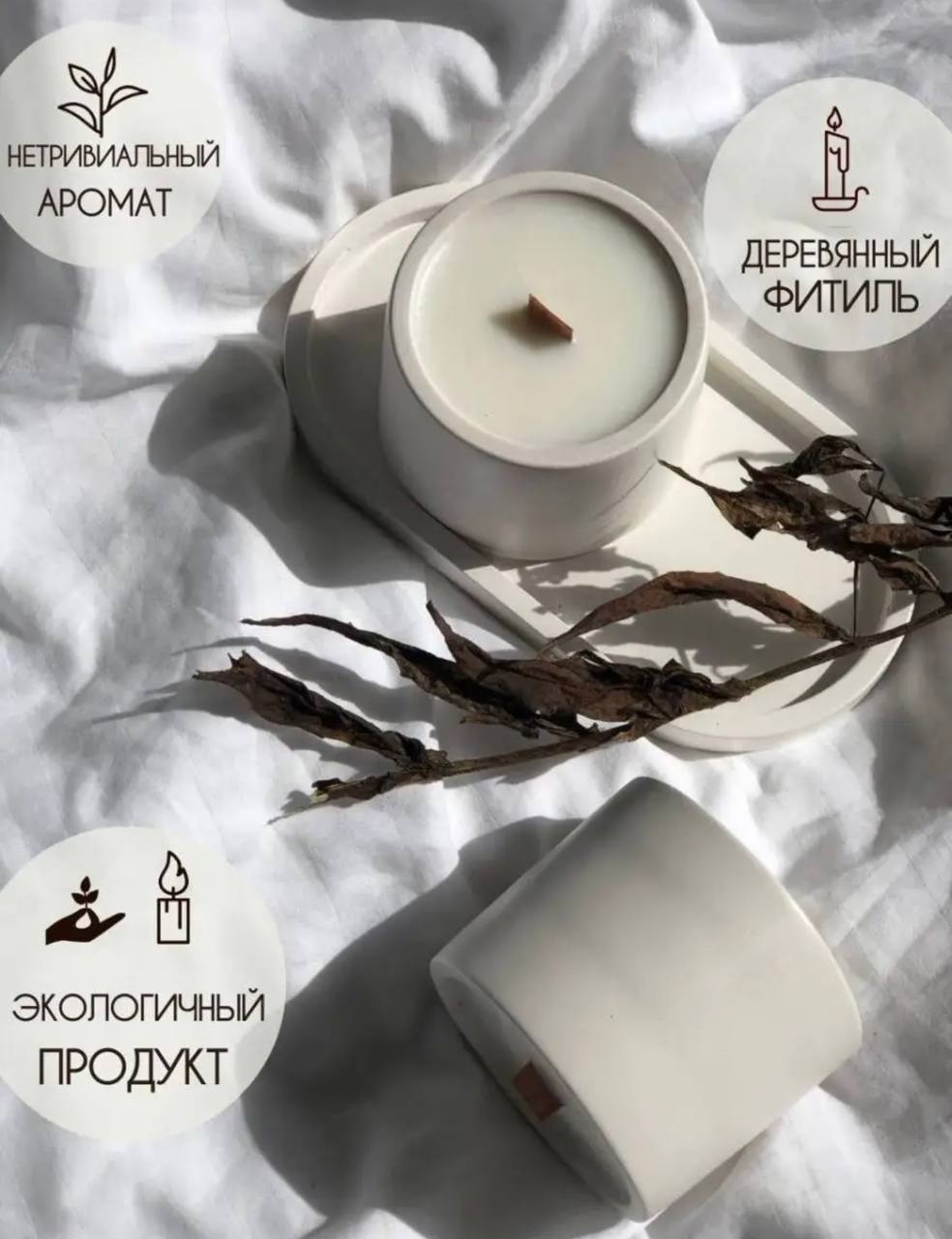 

Свечи ароматические М2 для дома, М2
