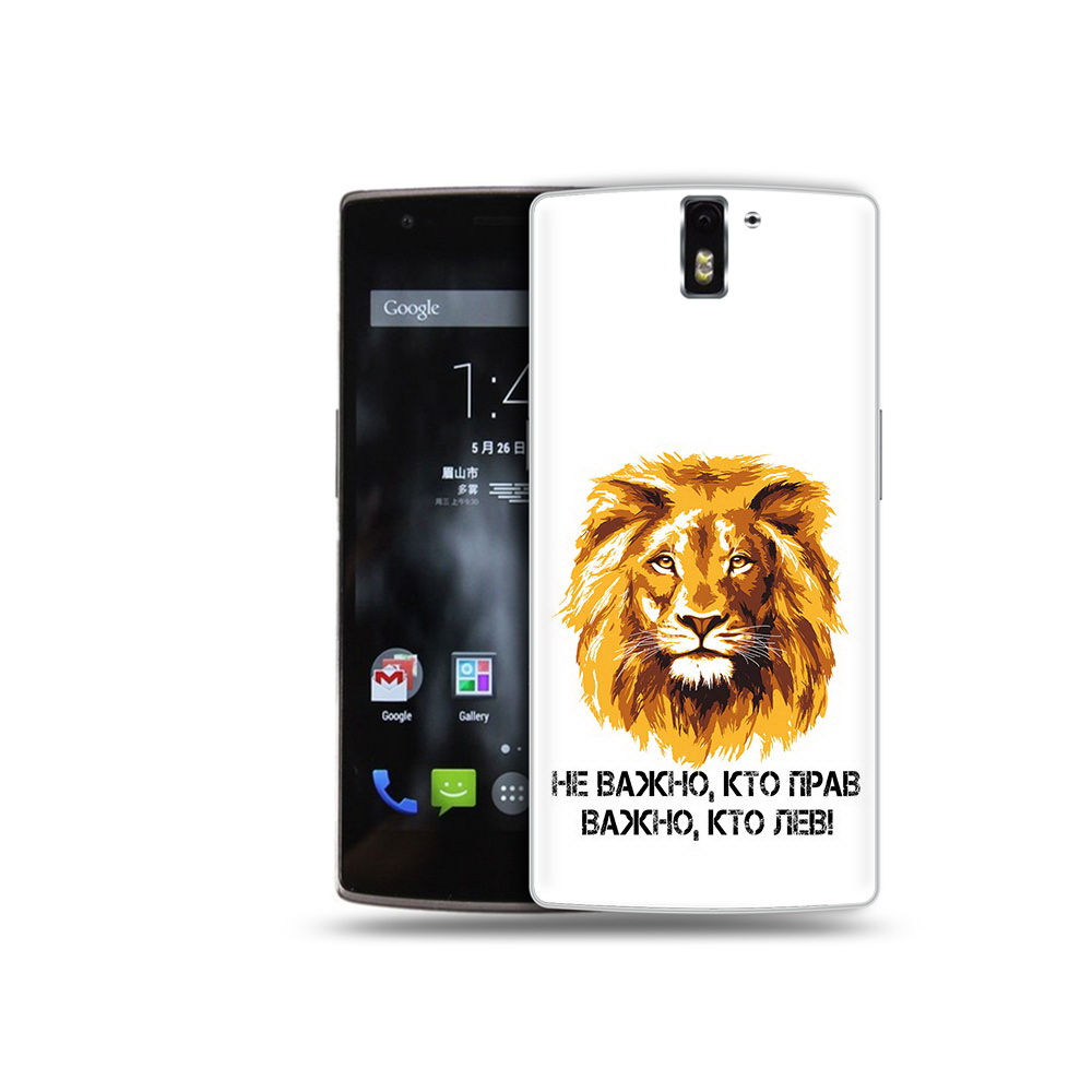 

Чехол MyPads Tocco для OnePlus One мудрый лев, Прозрачный, Tocco