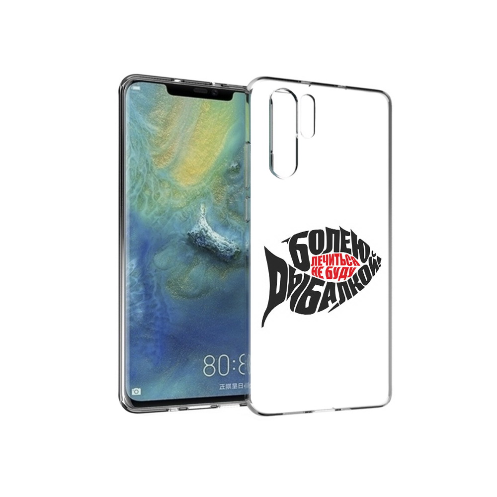 

Чехол MyPads Tocco для Huawei P30 Pro болею рыбалкой, Прозрачный, Tocco