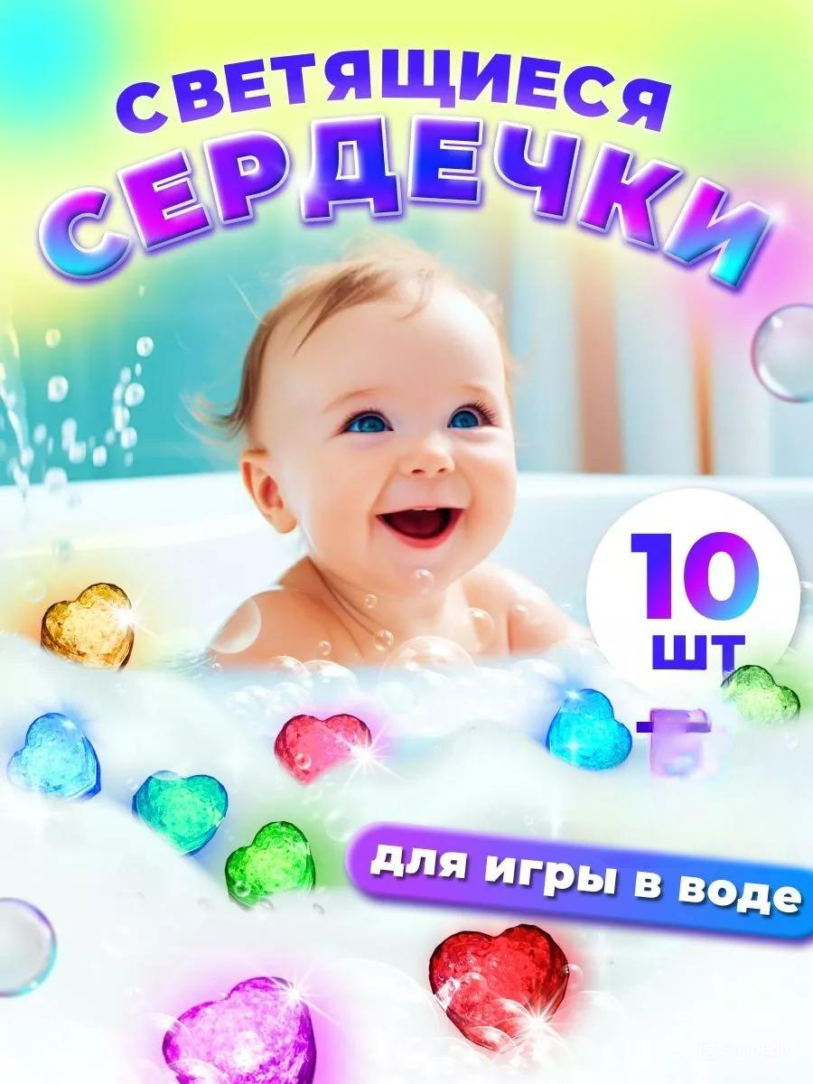 

Игрушки для купания Тимбо-Лимбо Сердечки светящиеся детские 12 шт, Разноцветный;желтый;розовый;зеленый;синий;красный, Кубики светящиеся