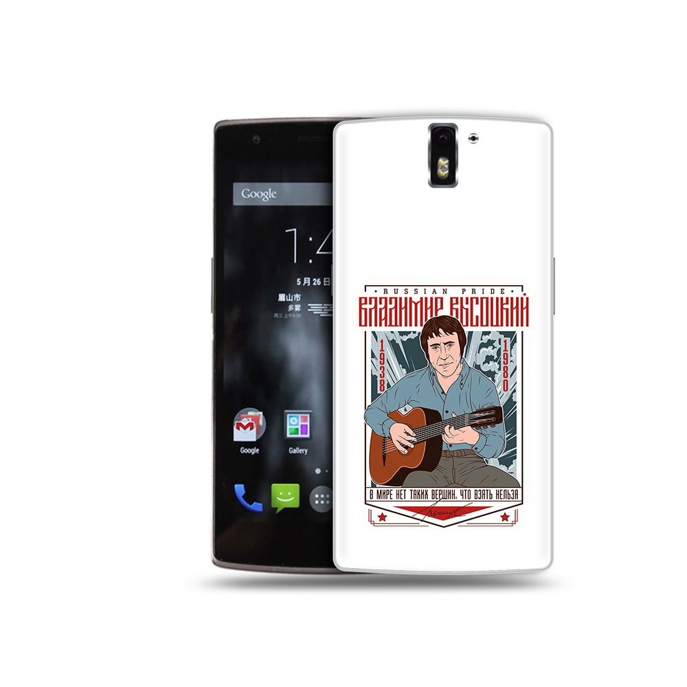 

Чехол MyPads Tocco для OnePlus One Владимир Высоцкий, Прозрачный, Tocco