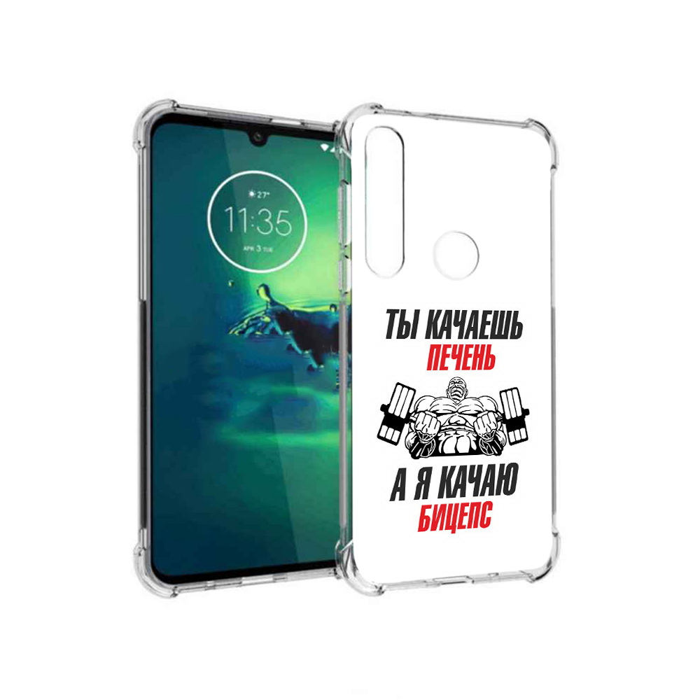 

Чехол MyPads Tocco для Motorola Moto G8 Plus бодибилдинг качаю бицепс (PT227062.344.235), Прозрачный, Tocco