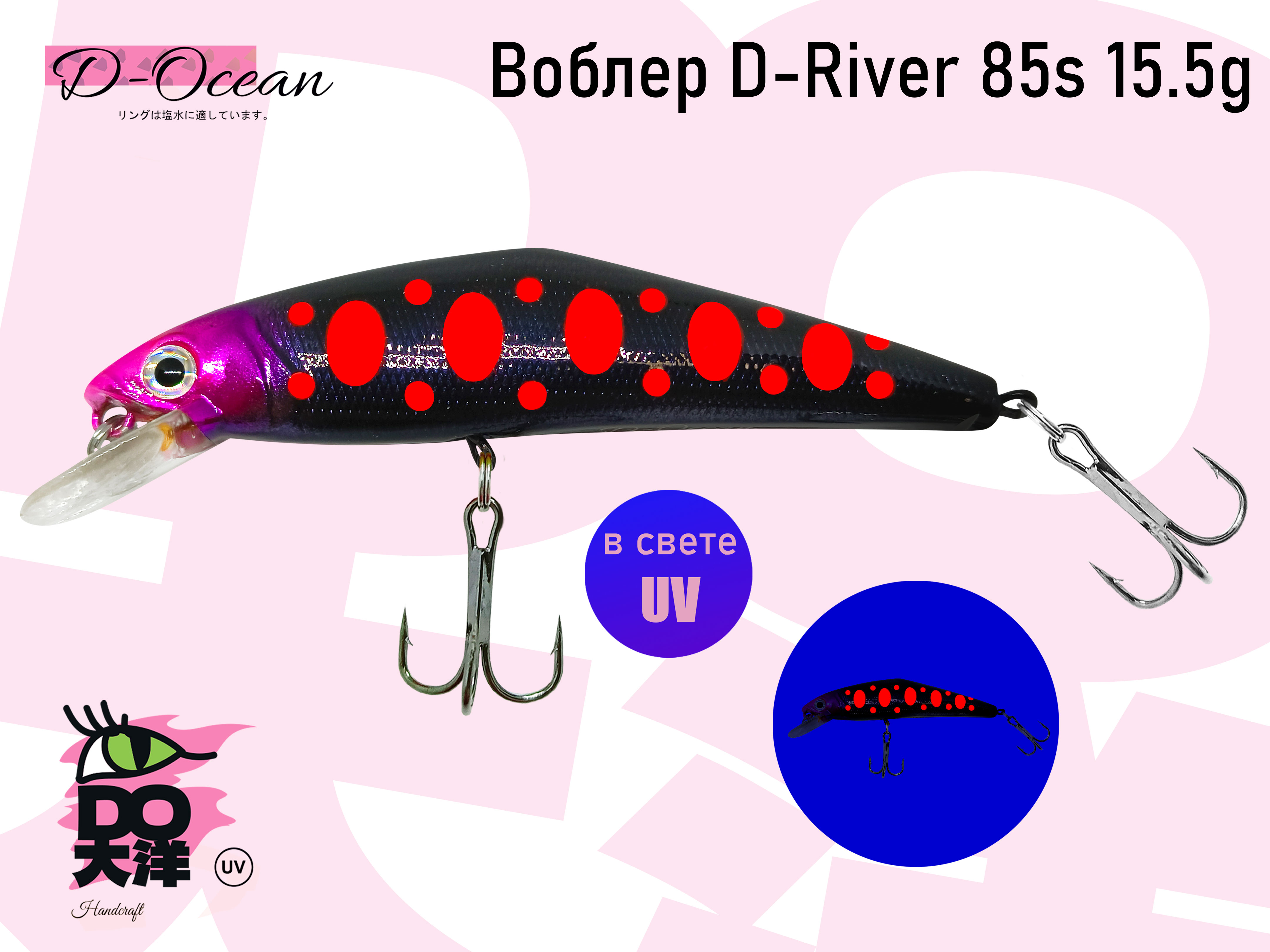 Воблер D-River 85S (Японский Smith D-Contact) color 72 15,5 гр 1 шт