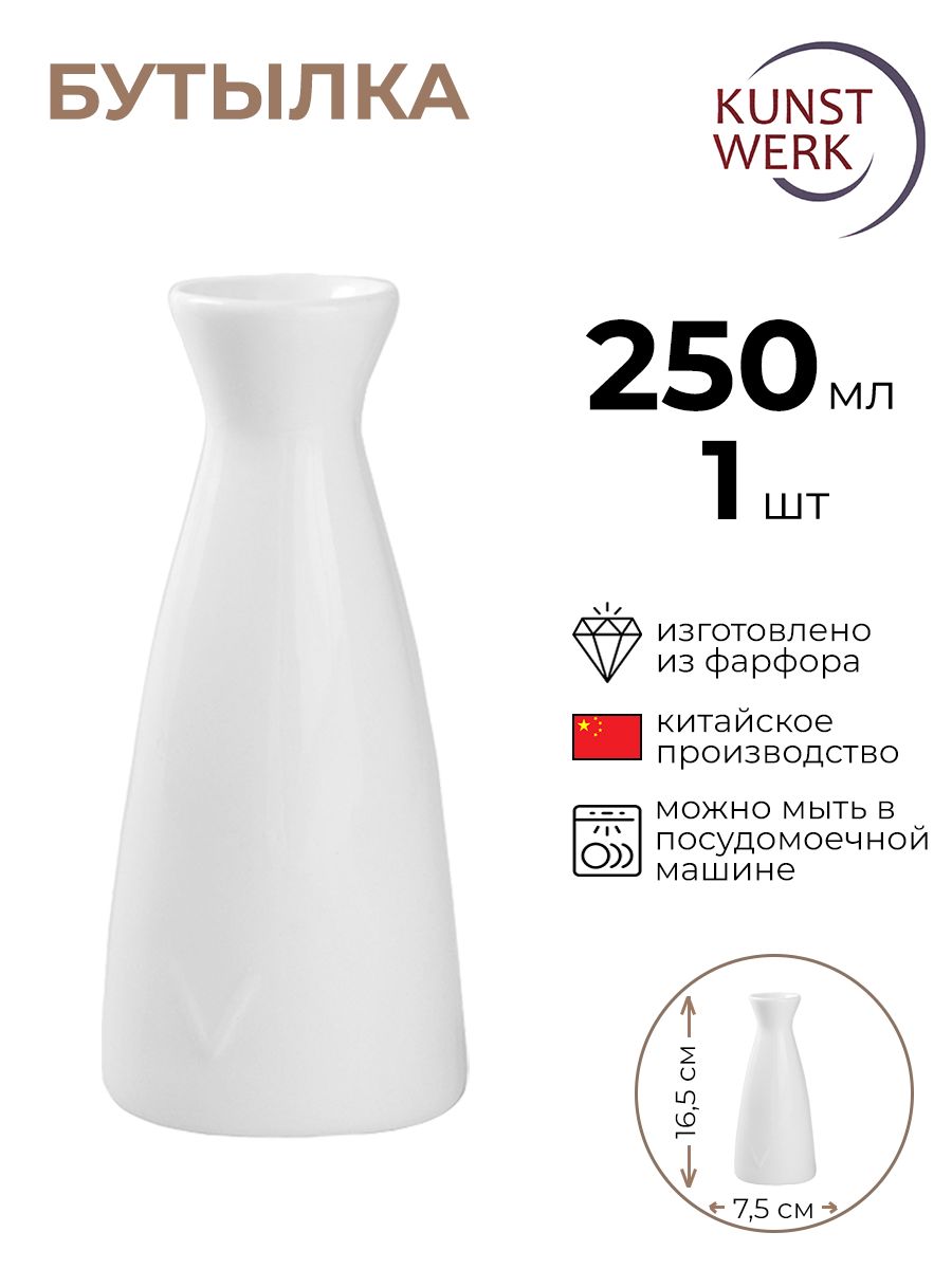 

Бутылка для саке Kunstwerk, 3100206/КБ, Белый