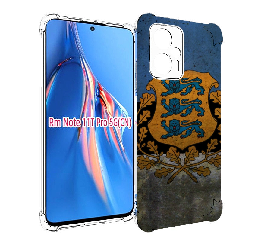 

Чехол MyPads герб флаг эстонии для Xiaomi Redmi Note 11T Pro / 11T Pro Plus / Poco X4 G..., Прозрачный, Tocco