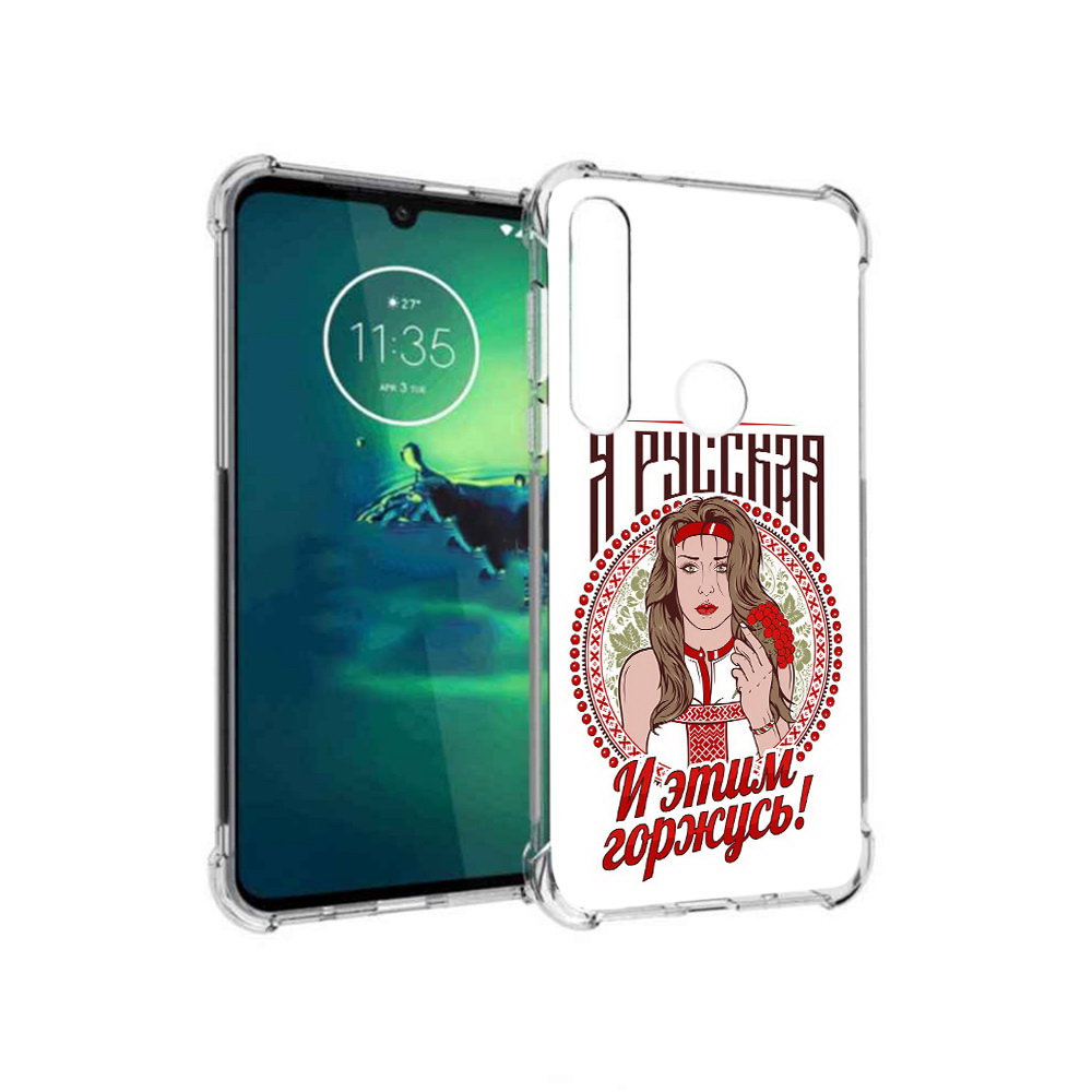 

Чехол MyPads Tocco для Motorola Moto G8 Plus Я русская (PT227062.344.208), Прозрачный, Tocco