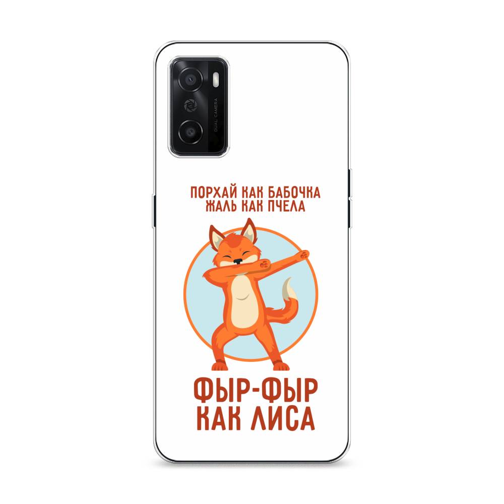

Чехол Awog на Oppo A55s 5G "Фыр-фыр как лиса", Разноцветный, 2510150-2