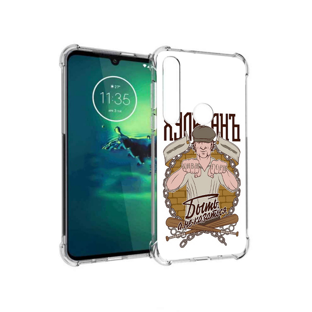 

Чехол MyPads Tocco для Motorola Moto G8 Plus Хулиган (PT227062.344.192), Прозрачный, Tocco