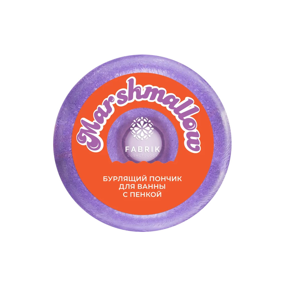 Бурлящий шар для ванны Fabrik cosmetology Пончик marshmallow 120 г муляж пончик 8х3 5 см