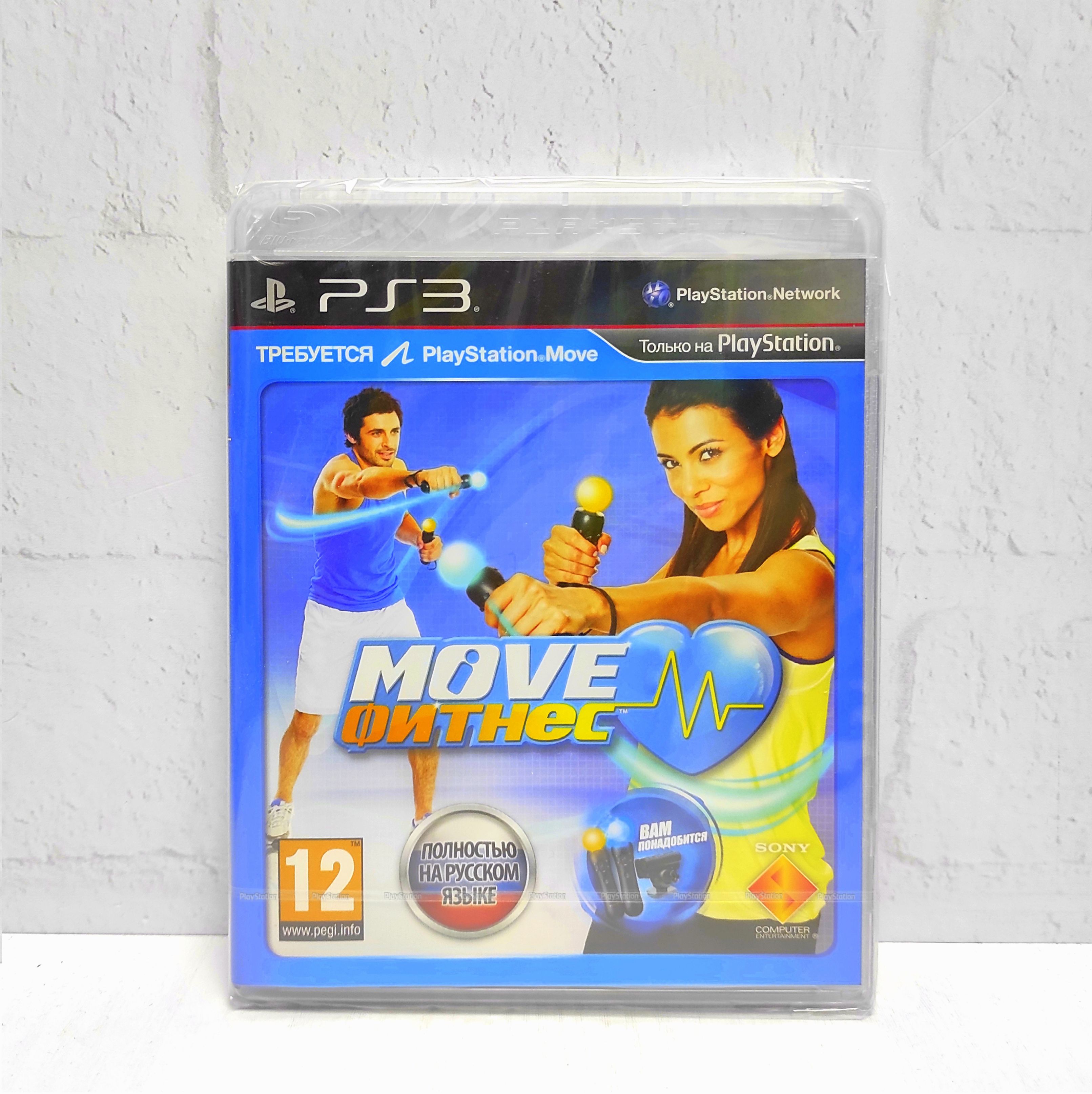 

Игра Move Фитнес Полностью на русском PS3, Move Фитнес Полностью на русском