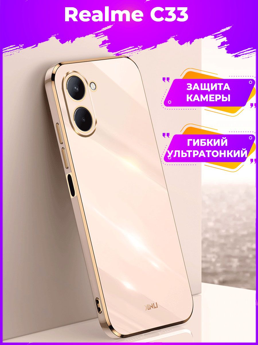 

Чехол для смартфона Realme C33 Розовый