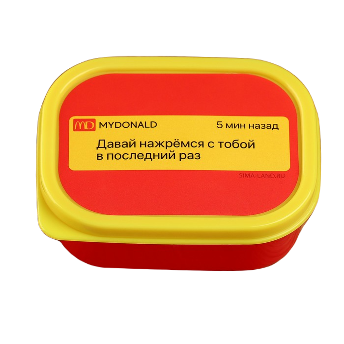 

Ланч-бокс прямоугольный «Нажремся в последний раз», 150 мл