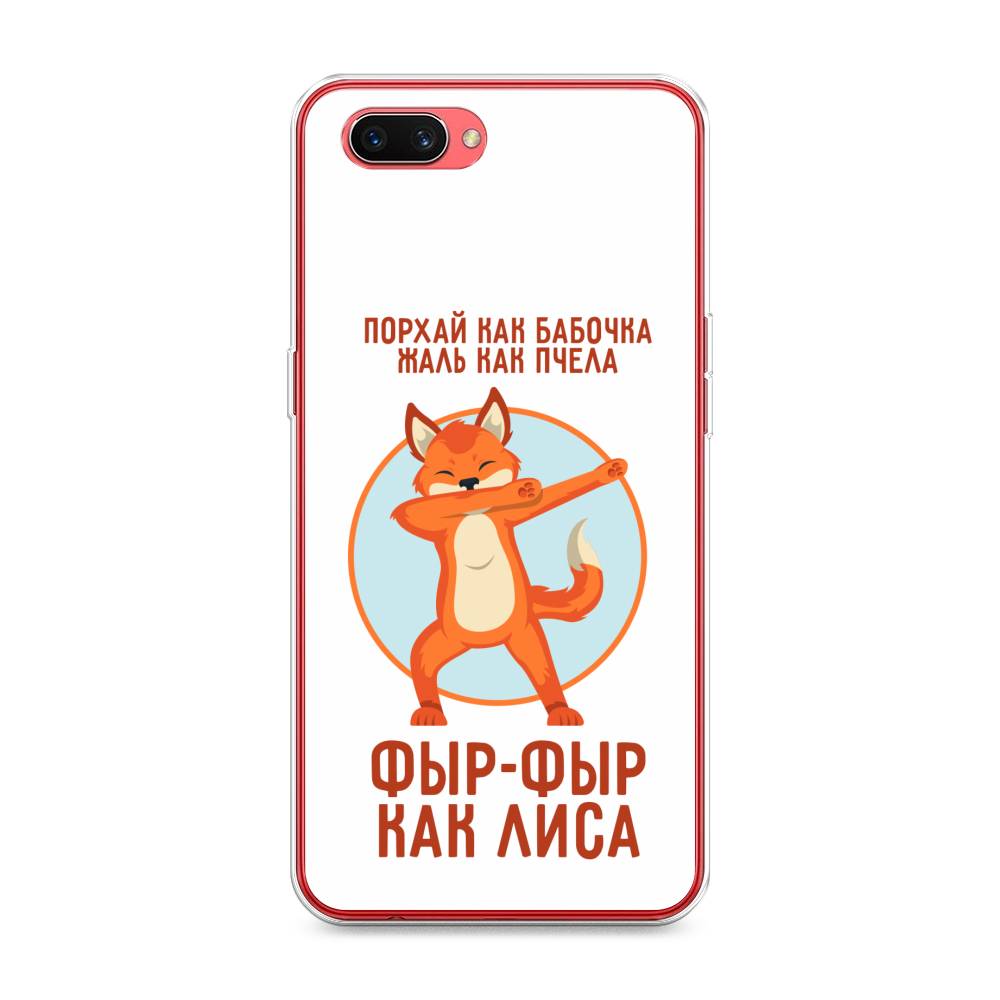 

Чехол Awog на Oppo A3s "Фыр-фыр как лиса", Разноцветный, 250650-2