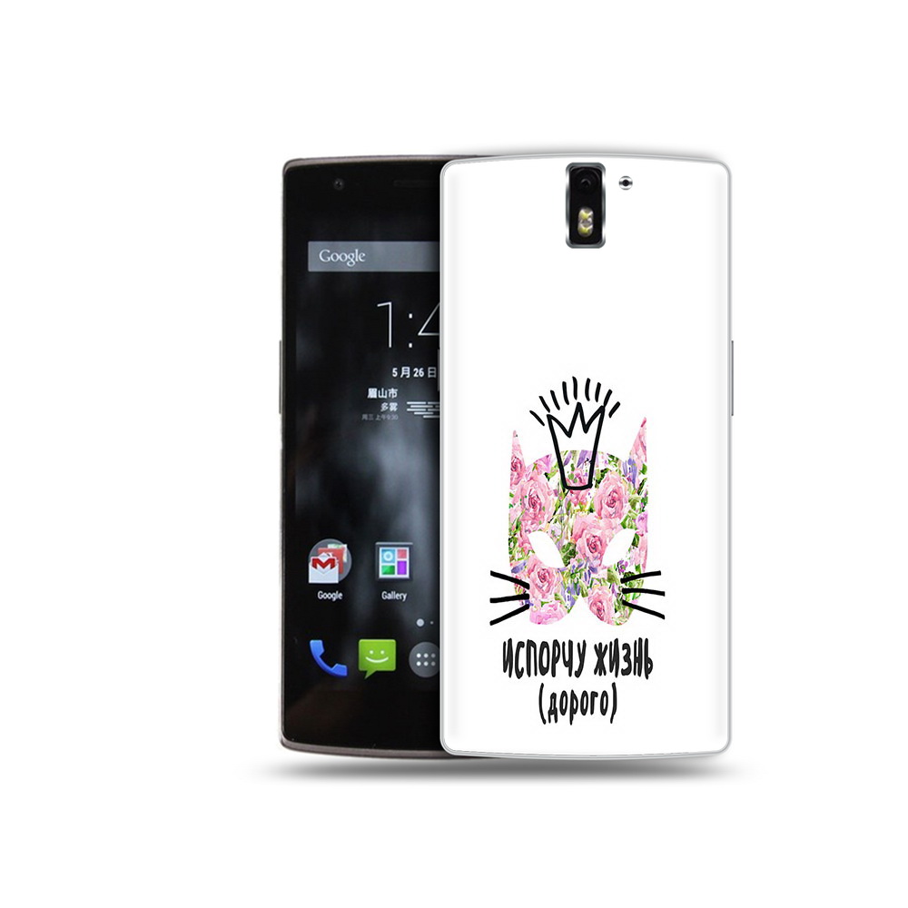 

Чехол MyPads Tocco для OnePlus One испорчу жизнь дорого, Прозрачный, Tocco