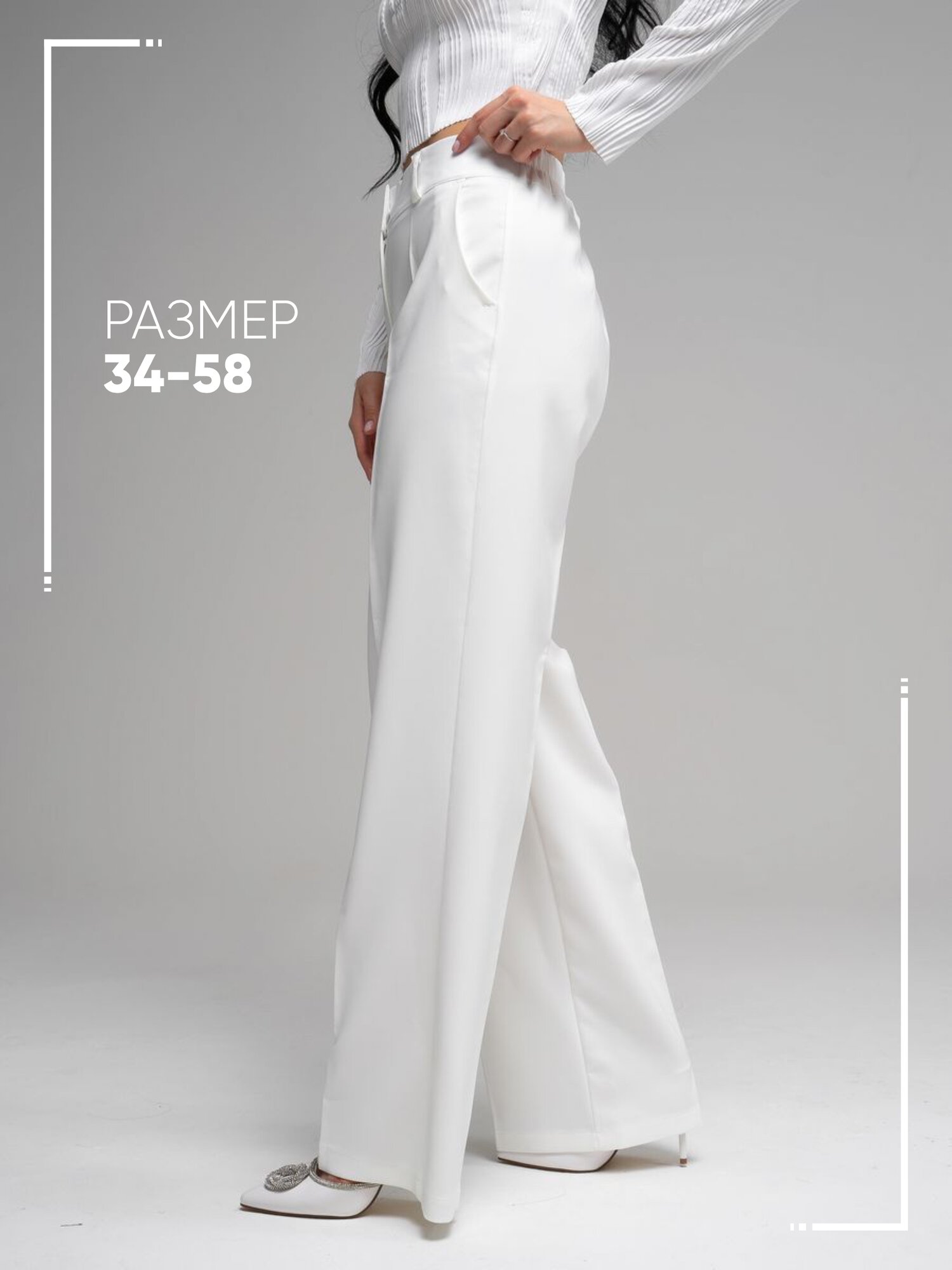 Брюки женские Bold Babe палаццо белые 52 RU 3550₽