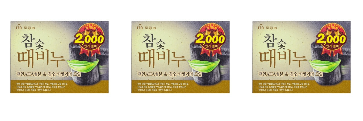 Мыло туалетное MUKUNGHWA hardwood charcoal scrub bar soap 100г 3шт