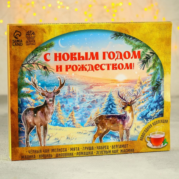 

Чайный календарь «С Новым годом и Роджеством», 20 г. х 12 шт.