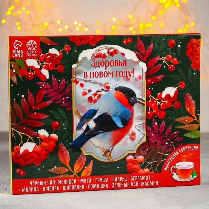 

Чайный календарь «Здоровья в новом году», 20 г. х 12 шт.
