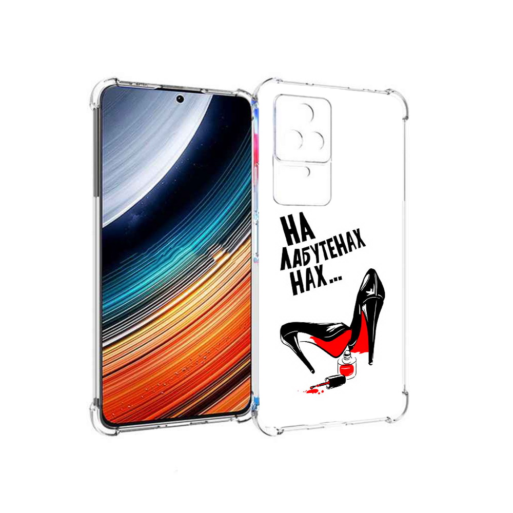 

Чехол MyPads на лабутенах для Xiaomi Redmi K40S/Poco F4, Прозрачный, Tocco