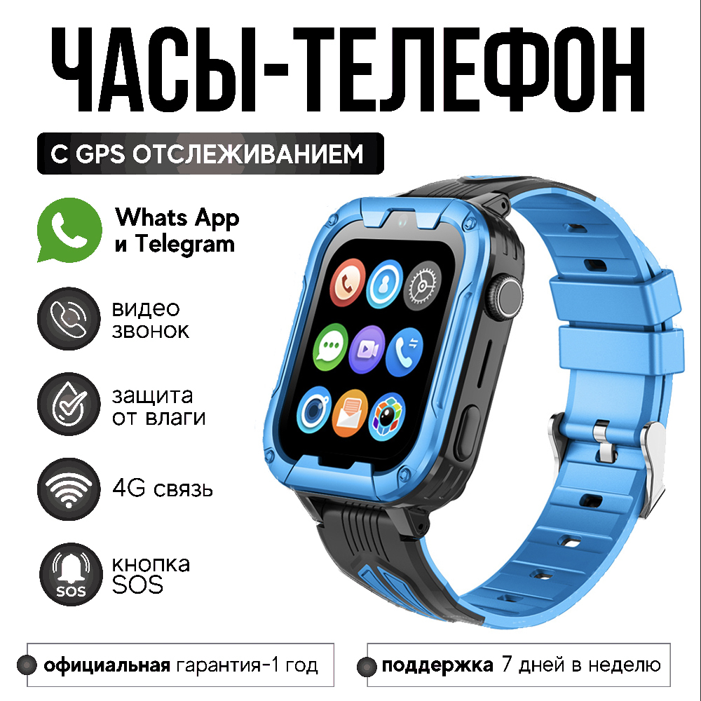 

Детские смарт-часы Wonlex KT32 фиолетовый, KT32