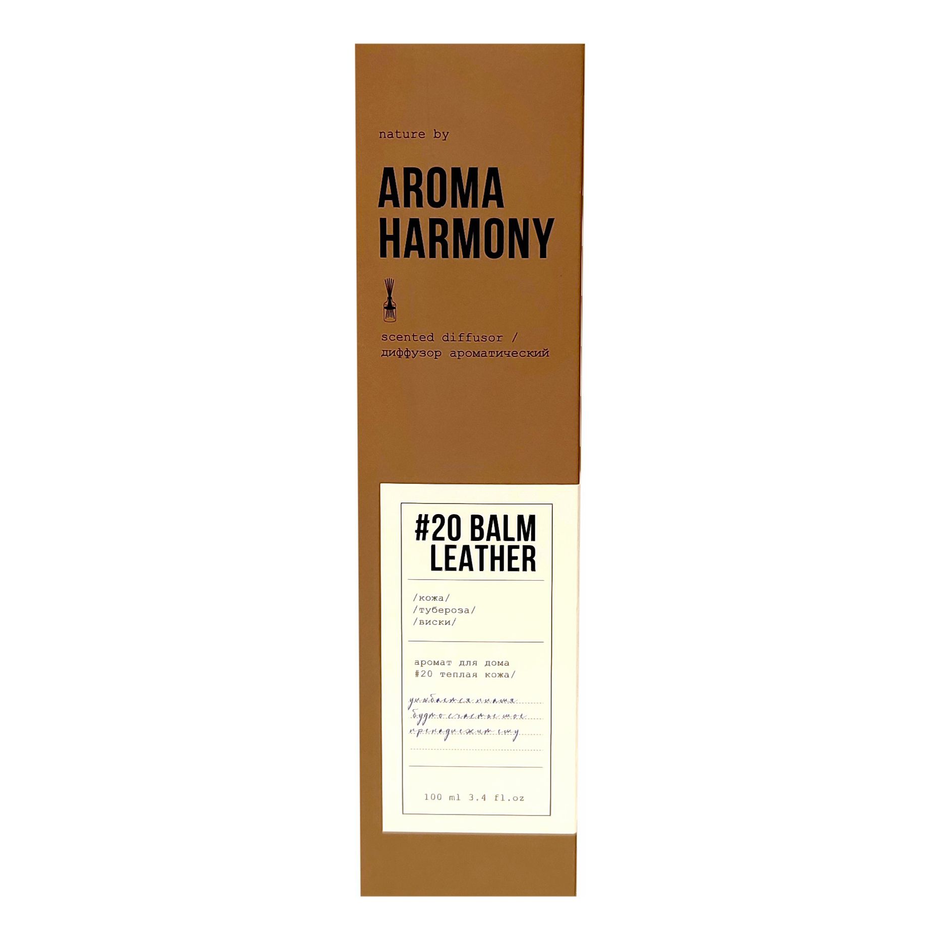 

Аромадиффузор Aroma Harmony Balm Leather 100 мл