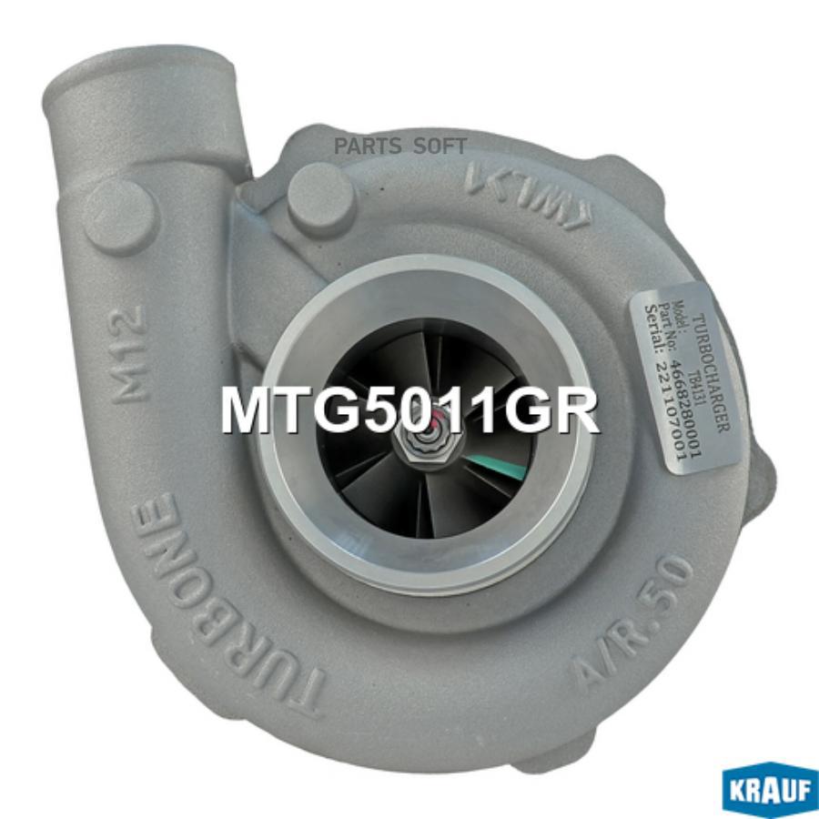 

Турбокомпрессор Krauf MTG5011GR