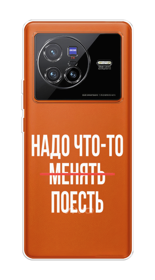 

Чехол на Vivo X80 "Надо что-то поесть", Белый;красный, 266550-6