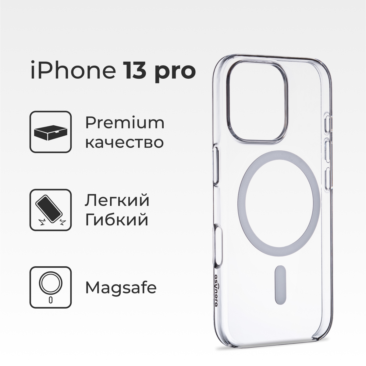 

Прозрачный чехол-накладка Asynora Mag Clear Case для iPhone 13 Pro