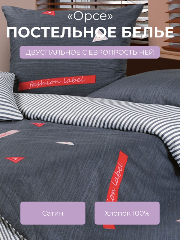 

Комплект постельного белья 2 спальный Ecotex Гармоника Орсе, Разноцветный, Гармоника
