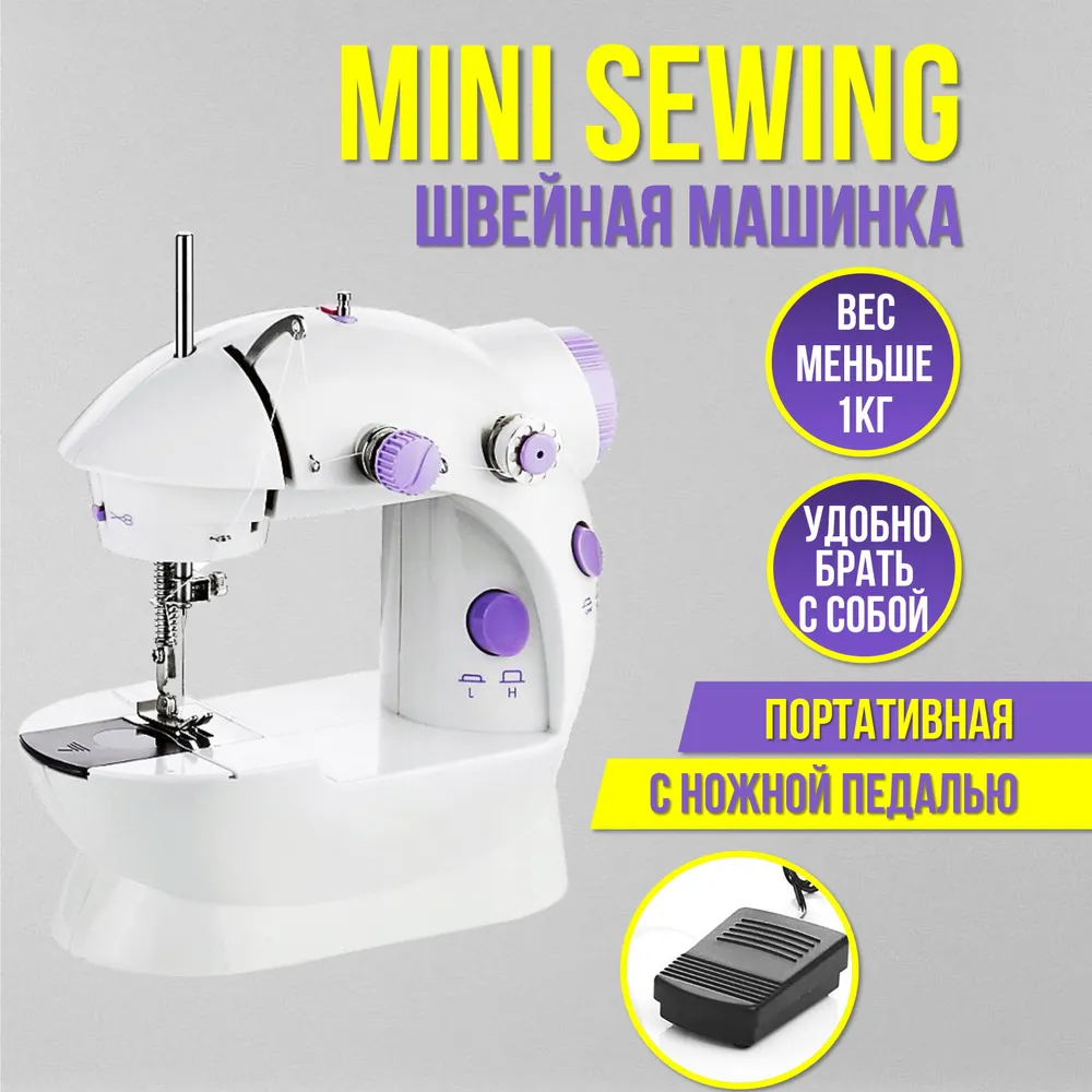 

Швейная машина NoBrand mini sewing белый, mini sewing