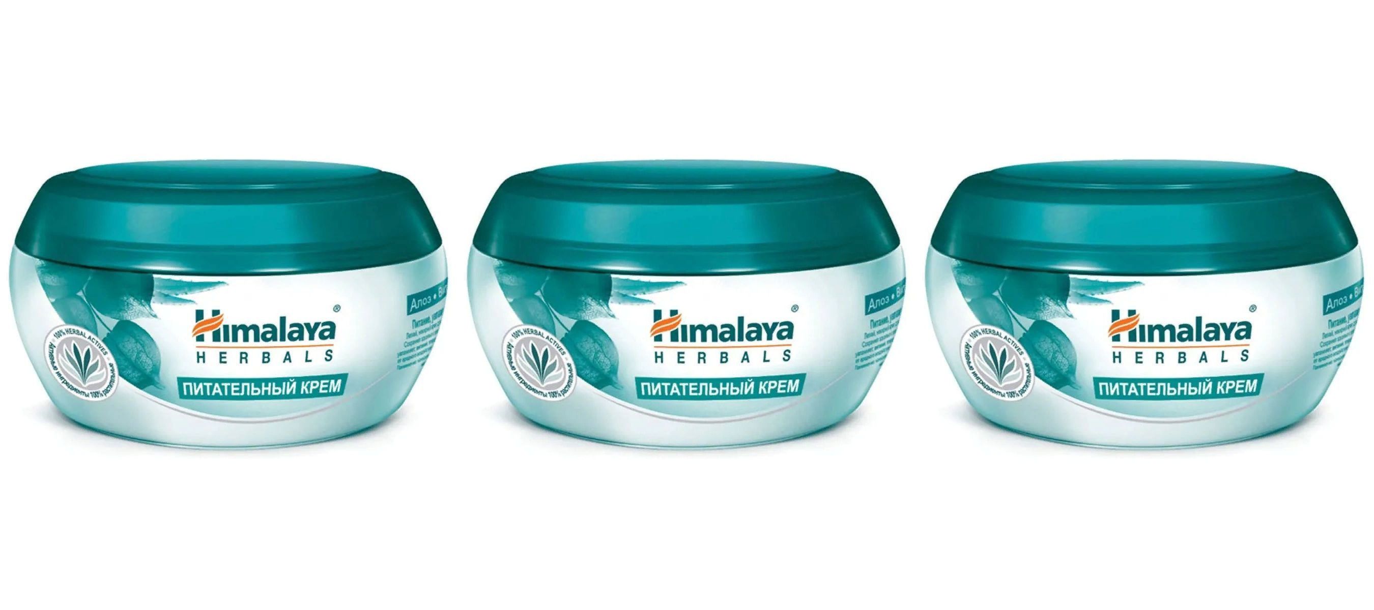 Крем для лица Himalaya herbals питательный 150мл 3шт