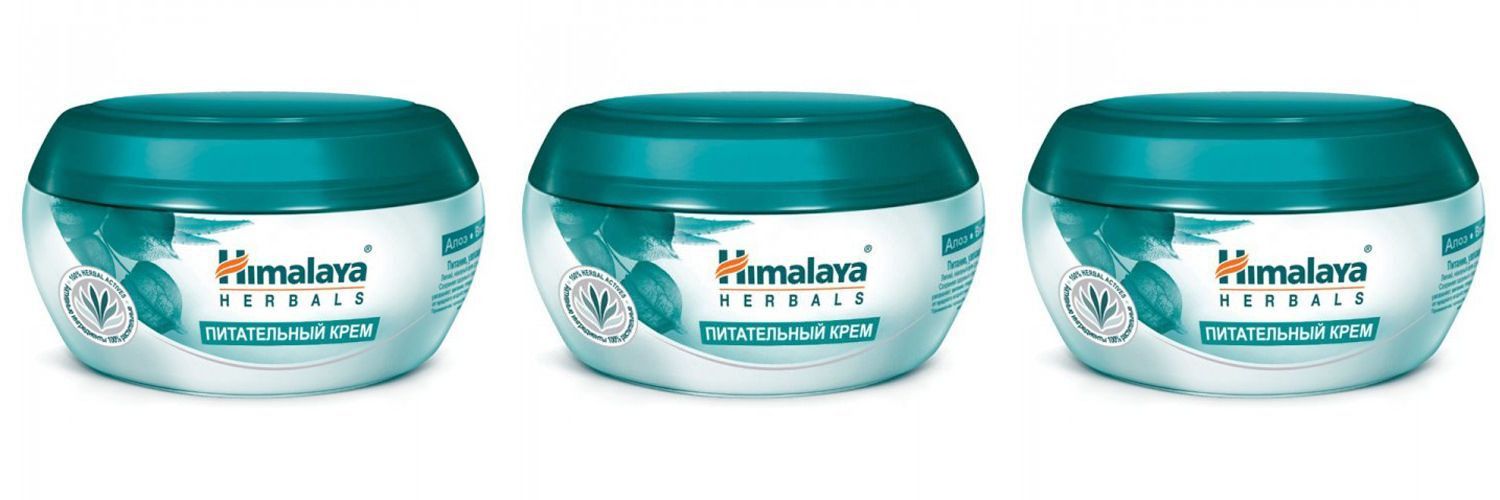 Крем для лица Himalaya herbals питательный алоэ&витания 50мл 3шт