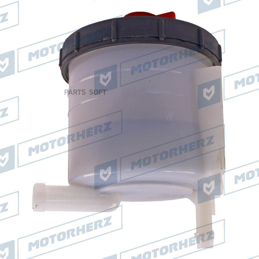 

MOTORHERZ 'HPP1090EBK Бачок гидроусилителя руля 1шт