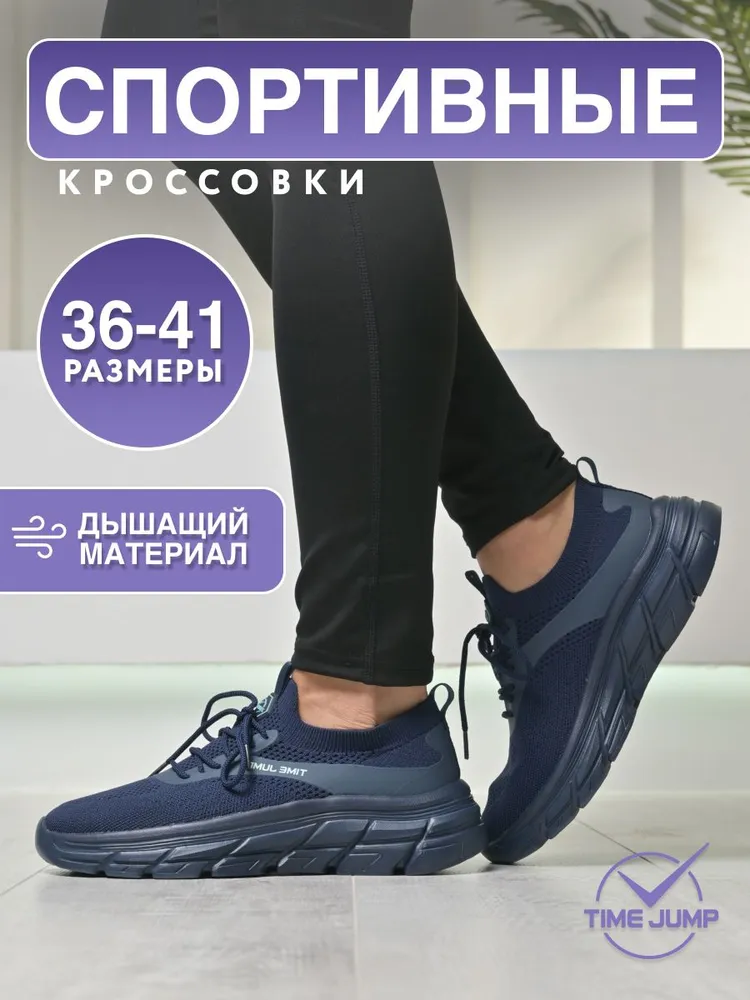 Кроссовки женские TimeJump K2727-102B синие 37 RU синий