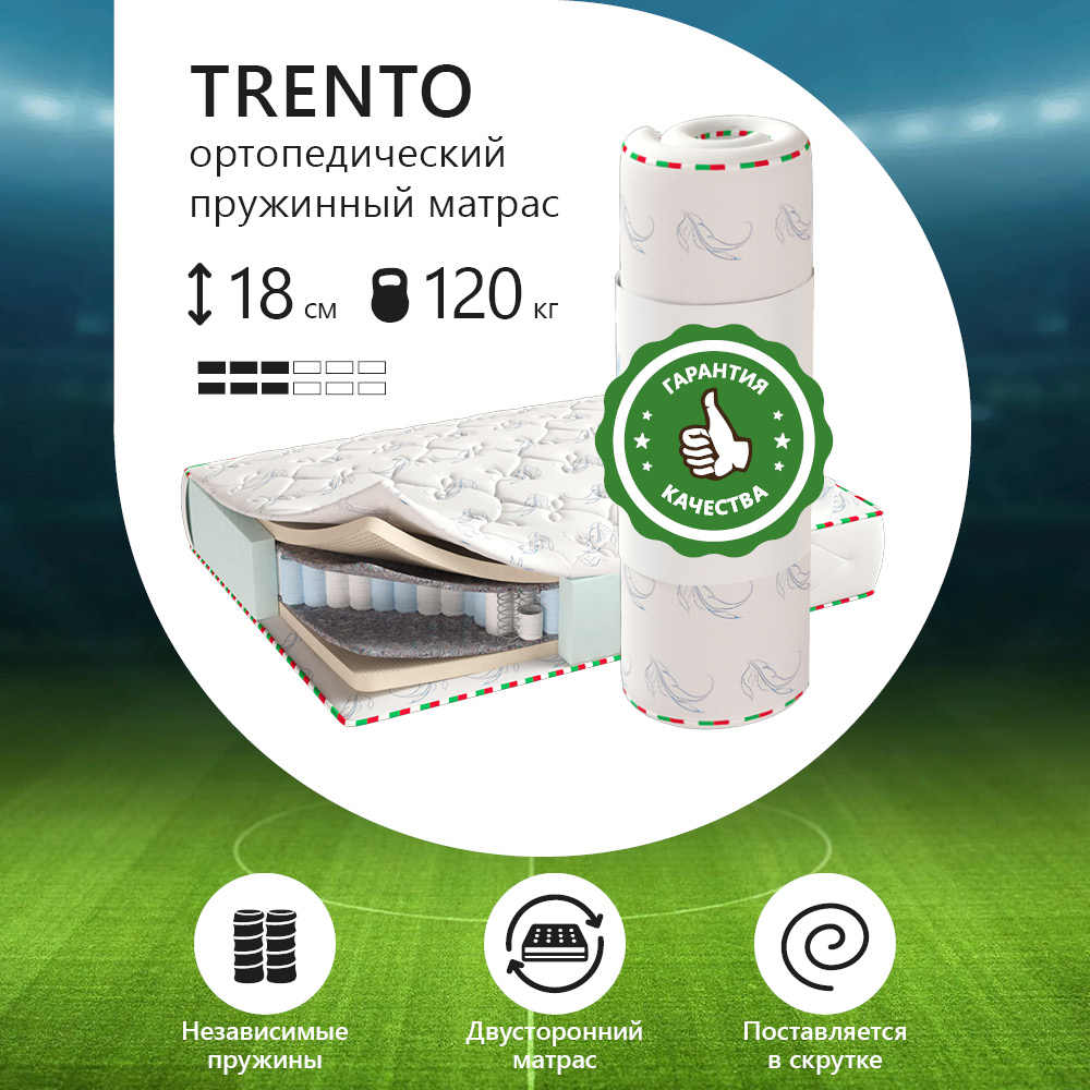

Матрас ортопедический Corretto Trento 95х200, Блок независимых пружин, в рулоне, Белый, Trento