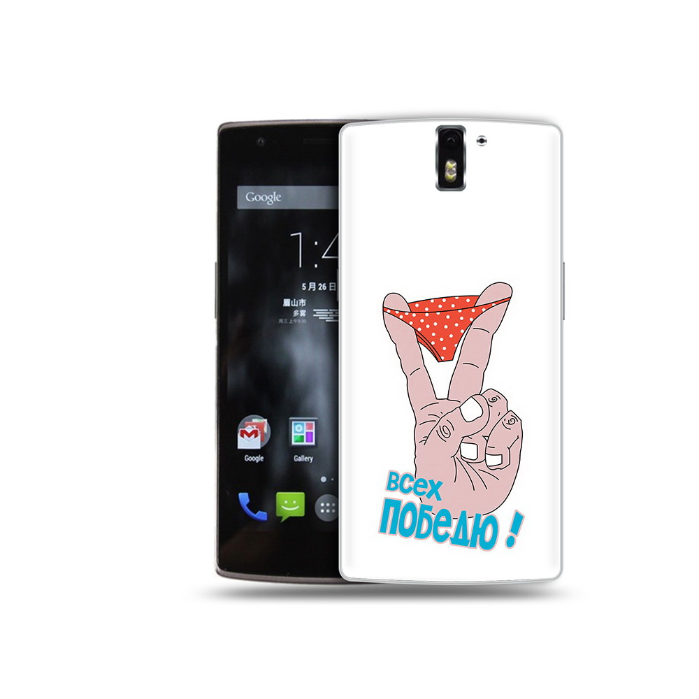 

Чехол MyPads Tocco для OnePlus One всех победю, Прозрачный, Tocco