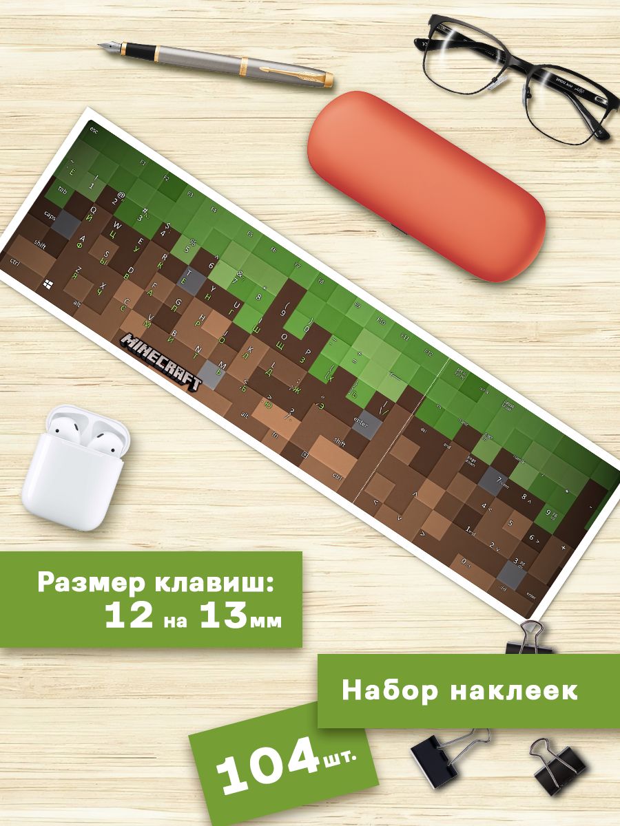 

Наклейки для клавиатуры Клейкие Наклейки Майнкрафт KVT_041