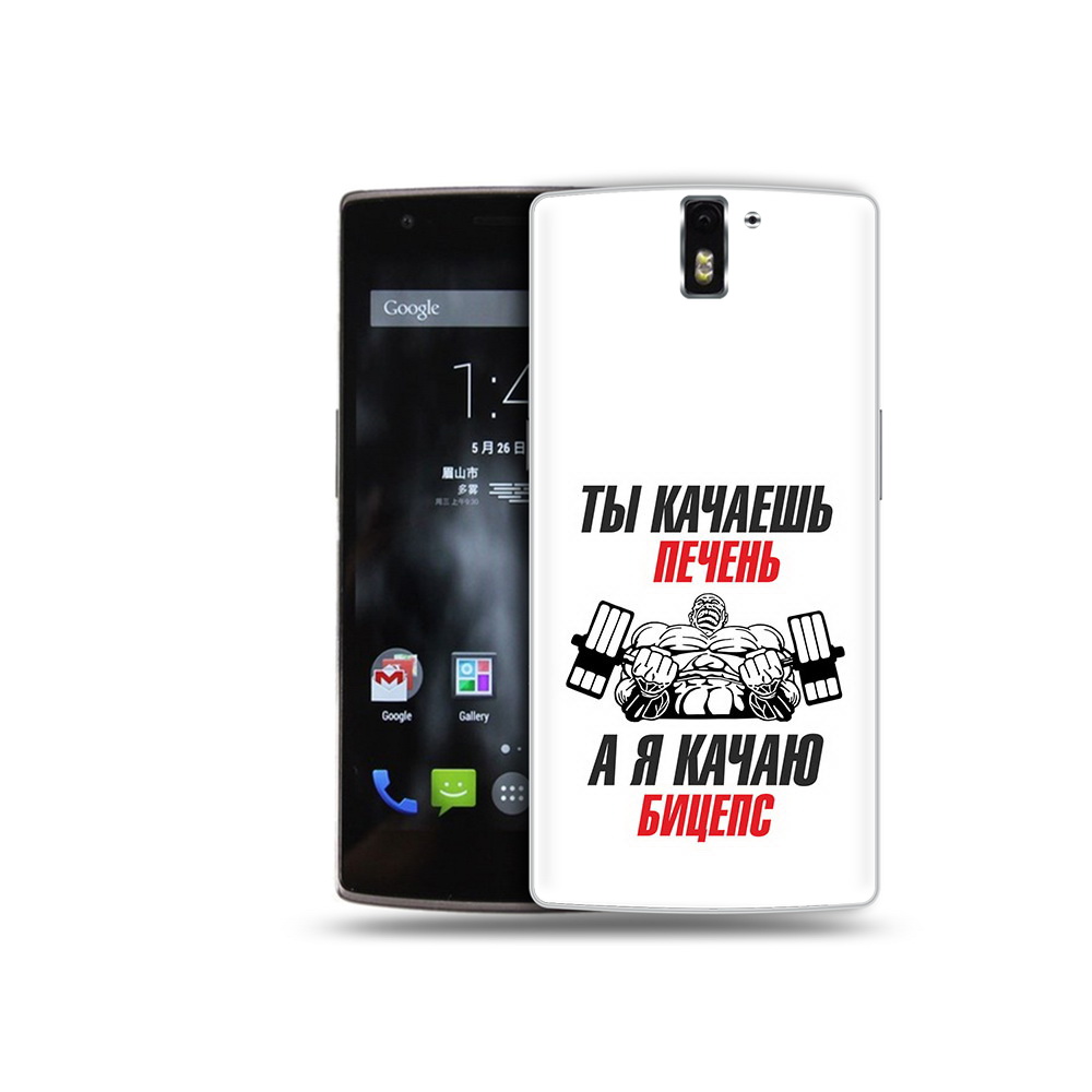 

Чехол MyPads Tocco для OnePlus One бодибилдинг качаю бицепс, Прозрачный, Tocco