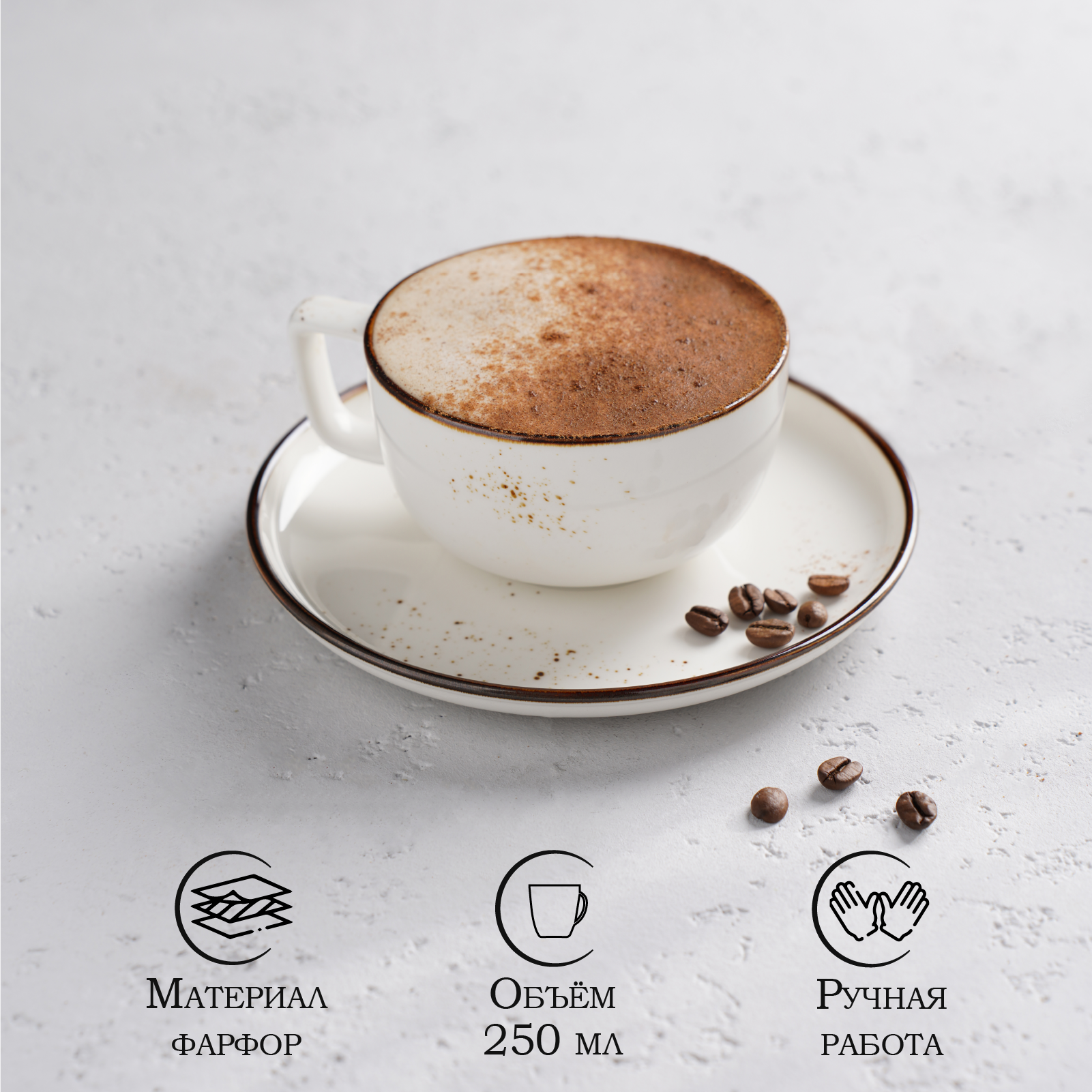 Чайная пара Magistro «Церера», чашка 250 мл, блюдце d=16 см, цвет белый