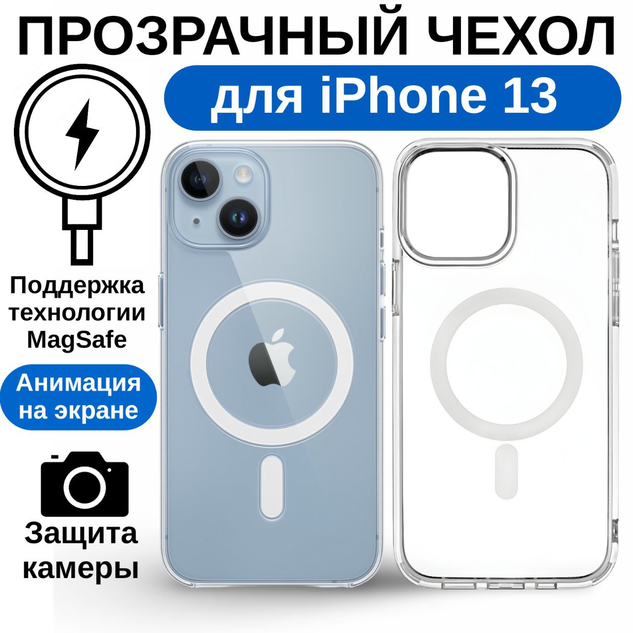 Чехол на iPhone 13 MagSafe Анимация