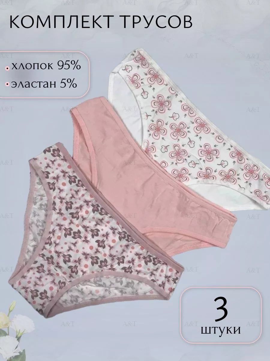 

Комплект трусов женских PERFECTLY YOU ksh-3 в ассортименте 44 RU, 3 шт., ksh-3