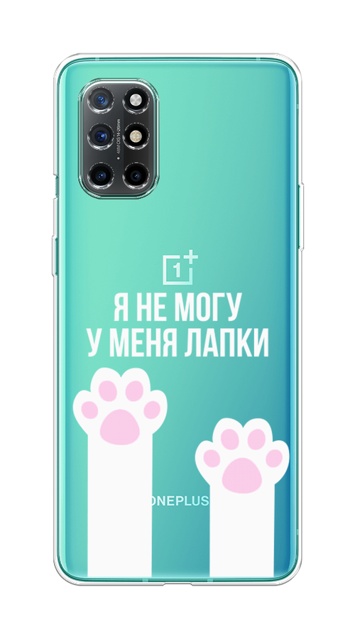 

Чехол на OnePlus 8T "У меня лапки", Белый;розовый, 151150-6