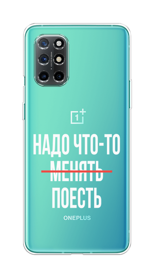 

Чехол на OnePlus 8T "Надо что-то поесть", Белый;красный, 151150-6