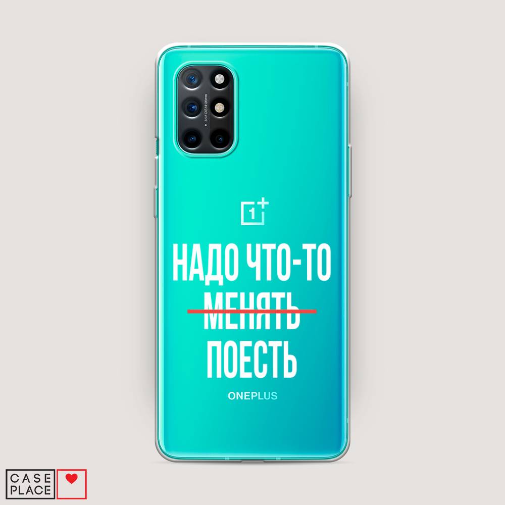 Чехол на OnePlus 8T 