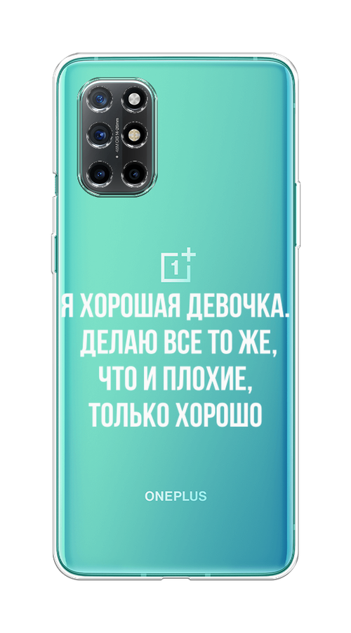 

Чехол на OnePlus 8T "Хорошая девочка", Серебристый, 151150-6
