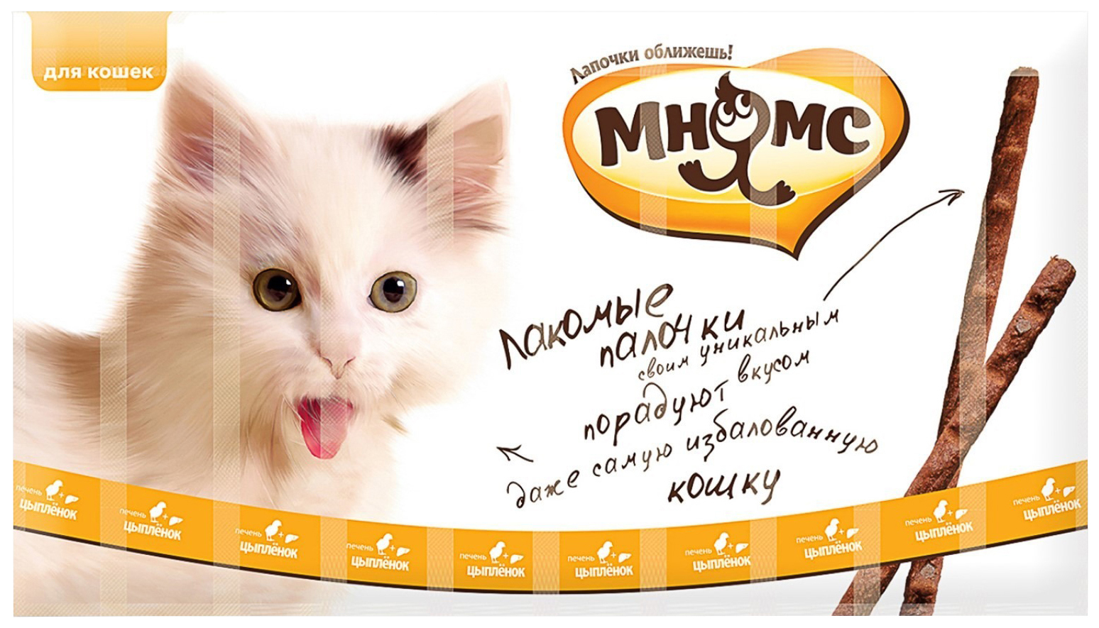 

Лкомство для кошек Мнямс, Лакомые палочки, цыпленок, печень, 10*5 г