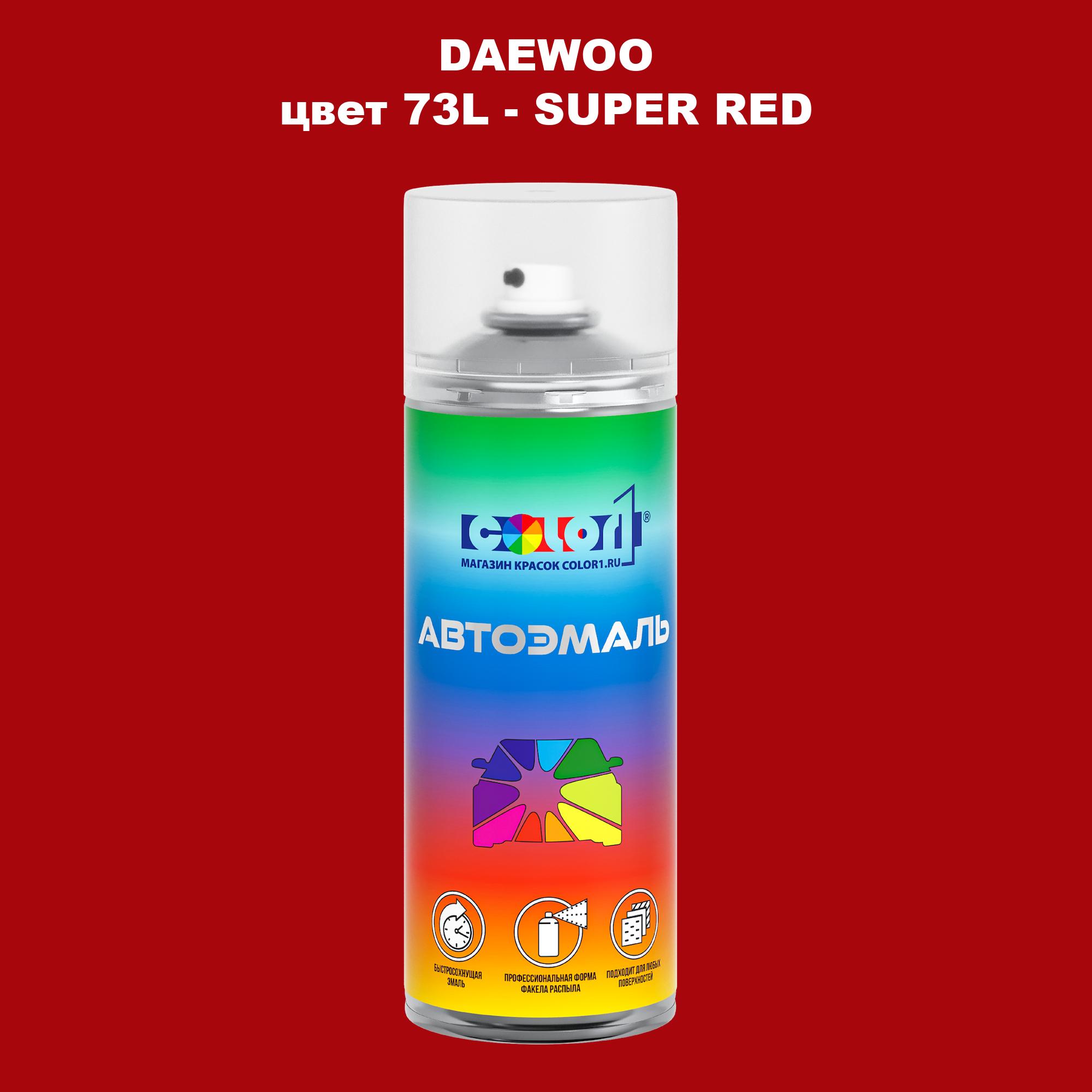 

Аэрозольная краска COLOR1 для DAEWOO, цвет 73L - SUPER RED, Прозрачный