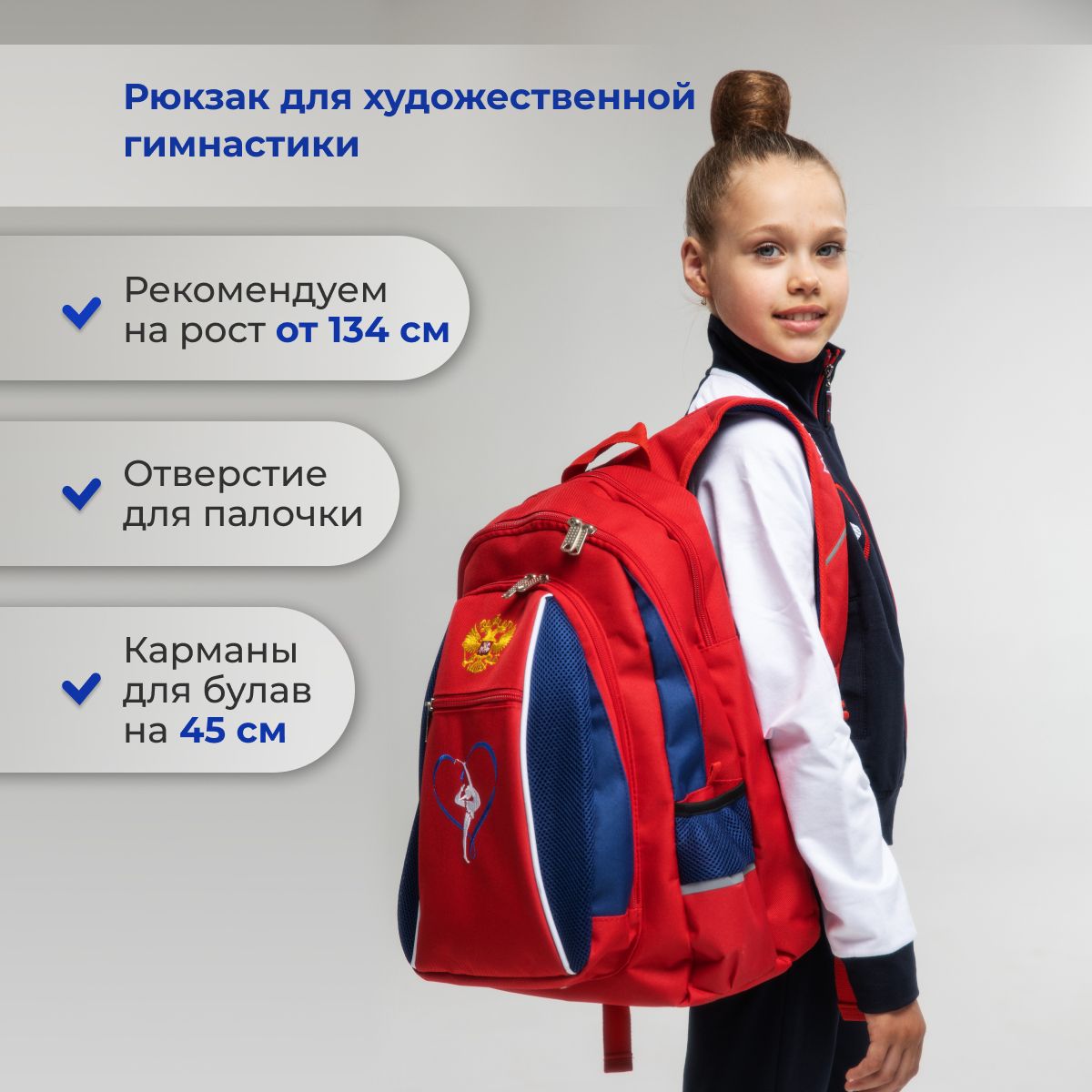 Рюкзак для художественной гимнастики MariSport красный 5517₽