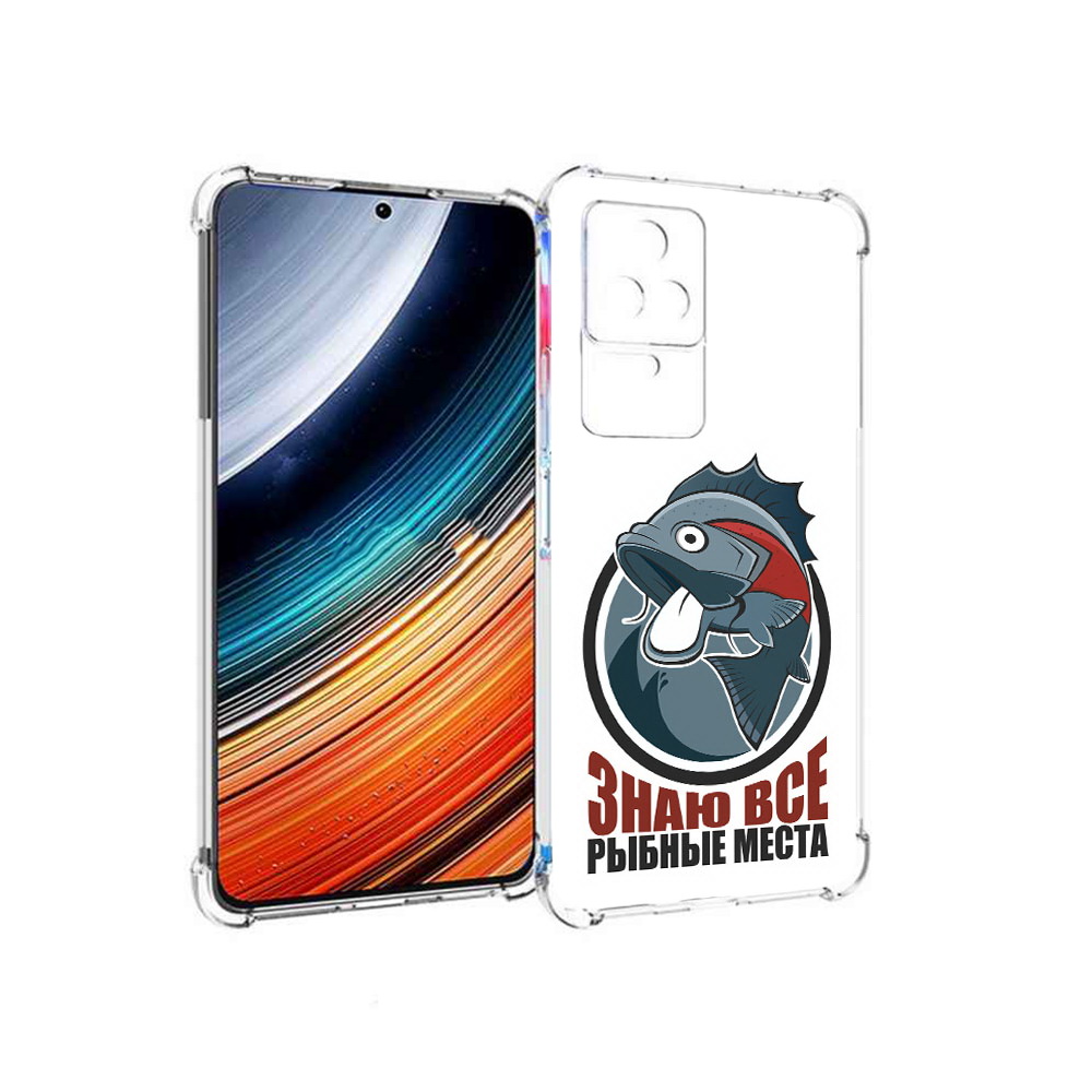 

Чехол MyPads знаю все рыбные места для Xiaomi Redmi K40S/Poco F4, Прозрачный, Tocco