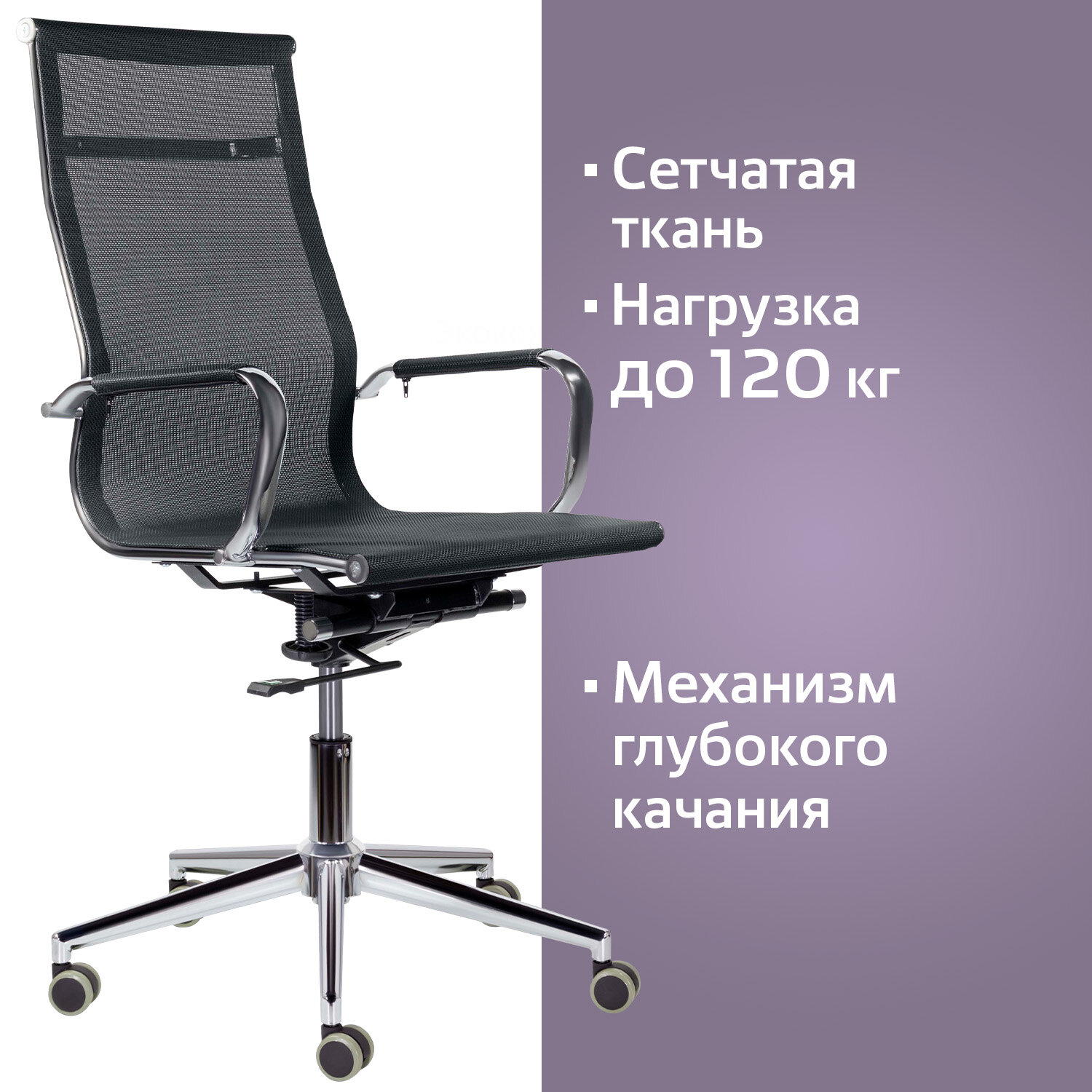 

Brabix Premium Net EX-533, механизм Deep Tilt, хром, сетка, черное, Черный, Premium Net EX-533, механизм Deep Tilt, хром, сетка, черное